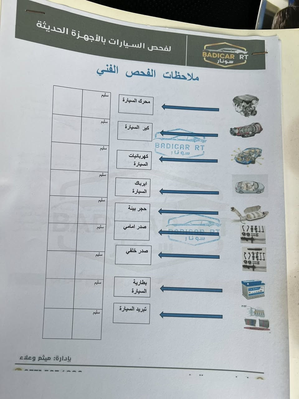 السلام عليكم اخوتنه الطيبن اقراء التفاصيل قبل الاتصال ؟! كرايسلر اوباما سي 2016 ابيض شمالي رقم سليمانيهً ب اسمي شرط التحويلً فول عدا الرادار خزن ميموري شفتات سترين هيتر ستيرن ومري كهرباء تدفئهً تبريد كشنات بردة كهرباءً السياره فول عدا الرادار كلين بدون حادث ومكفوله من الصبغ والمعجون بيها تلحيظاتً بصيطه رصعات خفيفه مامبينهً آثرً حالوبً أليً صار عدنهً ببغداد بسونار بينتً تعديل بارد وكارتاتً تكحيل وبيها سونراتً ٢ سياره مال بيت وع وضع الشركه ماشيه ١١١ميل كفاله كير مكينهً اكسل وجاهز من كلشي حداديه ولا كلوب مشتغل خير من الله البيع لغرض العقار السعر $ ٢٣٨ رقم الهاتف واتساب *********** بغداد الغزالية
