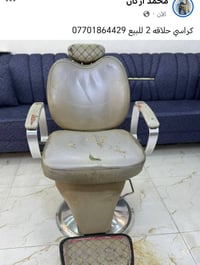 كرسي حلاقه 2 للبيع 07701864429