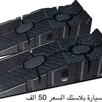 البصرة البراضعيه • اكسسوارات سيارات • مكاني