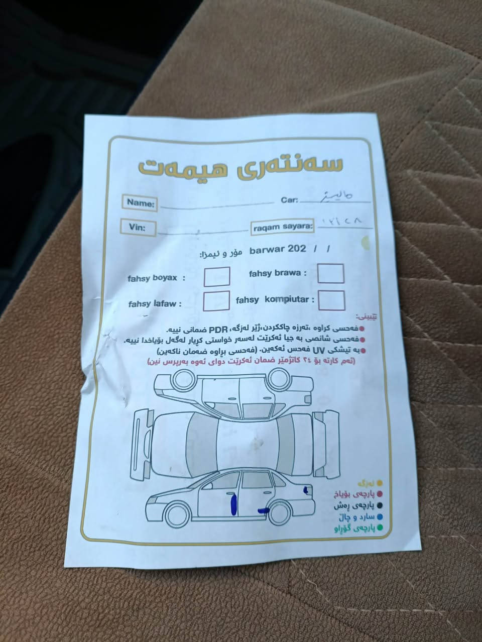 مالیبۆ ۲٠۱۱ سفری شەریکە یە ..مەکینەیەکی لۆکی لەسەرە سەنەوی تازەیە پێشوو دوای لۆک کراوەتەوە کاڵ بوونەوەی نییە السليمانية, العراق


**إذا كنت صاحب هذا الإعلان وتريد حذفه لأي سبب، رجاءا أرسل رسالة إلى الدعم الفني**