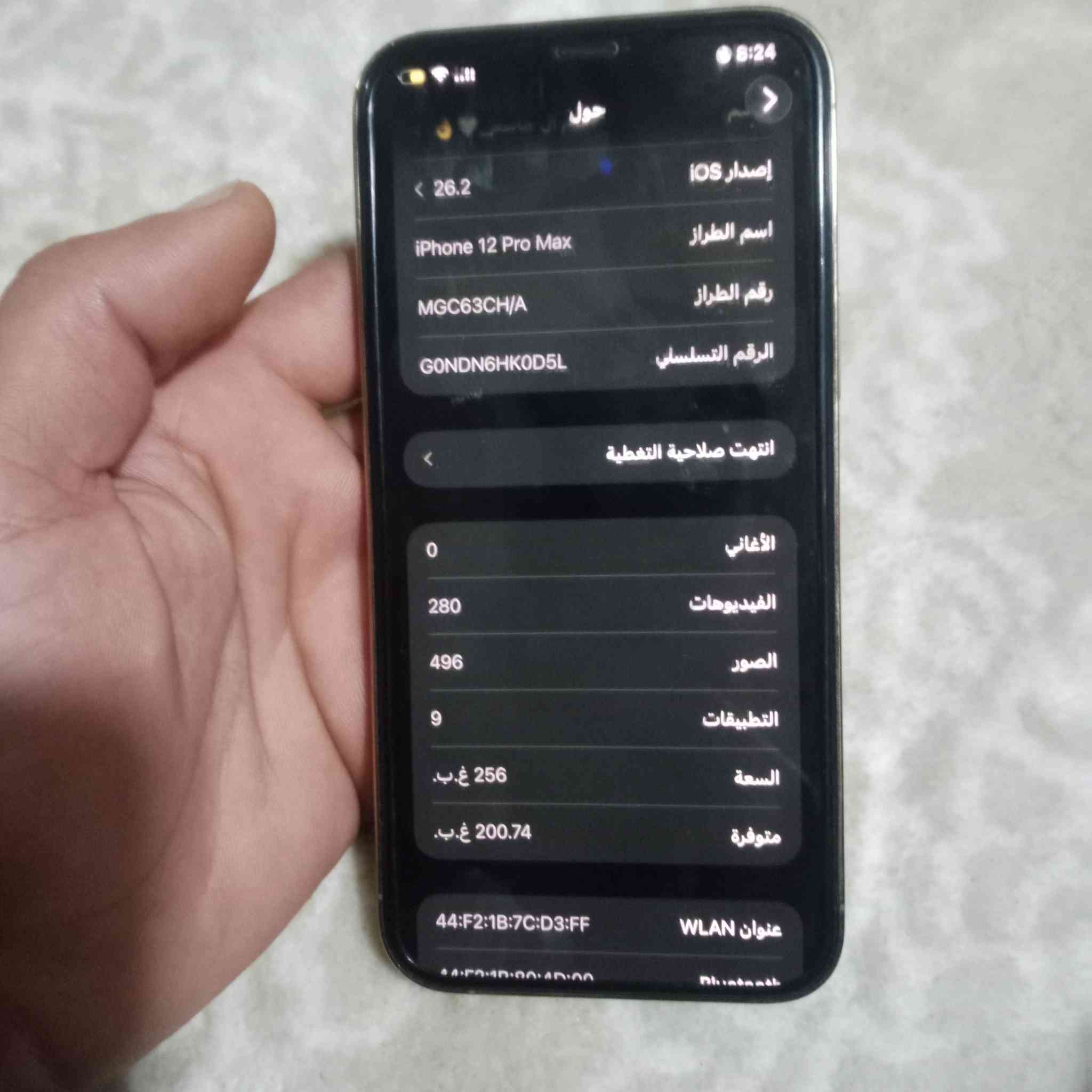 سلام عليكم ايفون 12 برو ماكس 
ذاكره / 256
بطاريه / 93 شويه مرفوعه 
دبل سيم
مبايل كلو بلادي 
نضافه 100
شخط مابي 
السعر / 600 
الاستفسار ***********
العنوان قضاء الحويجه
