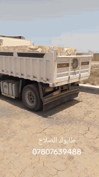 طابوك الاصلاح درجه اوله عدد 4250طابوكه شرط 07807639488