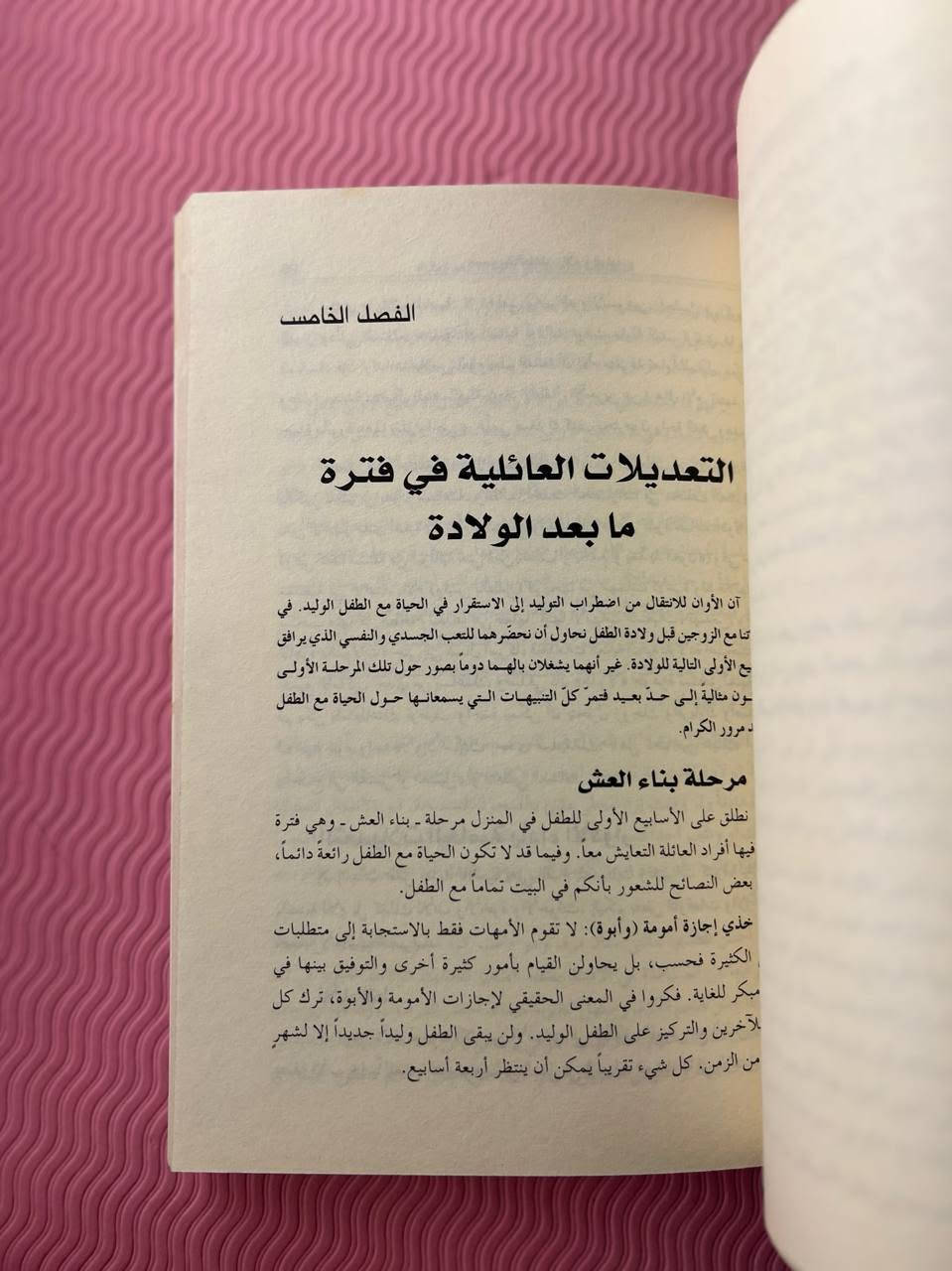 رحلة الأمومة أسهل معكِ! 👶🏻✨
​تمتلكين الآن المرجع الشامل "موسوعة الطفل" في 5 أجزاء فاخرة، لتكون مستشاركِ الأول في المنزل:
​✅ أجزاء متكاملة: (الأم والوليد، التغذية، التعامل مع الطفل، النمو والسلوك، الأمان والصحة).​📥 

الكمية محدودة! اطلبي نسختكِ الآن عبر الرسائل. 🚀

#autumnbooks 
#خريف_الكتب 
 #جيم #موسوعة_الامومة


**إذا كنت صاحب هذا الإعلان وتريد حذفه لأي سبب، رجاءا أرسل رسالة إلى الدعم الفني**