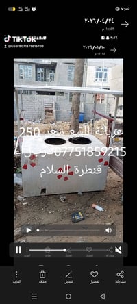 عربانة لبلبي • كربلاء قنطرة السلام • للبيع