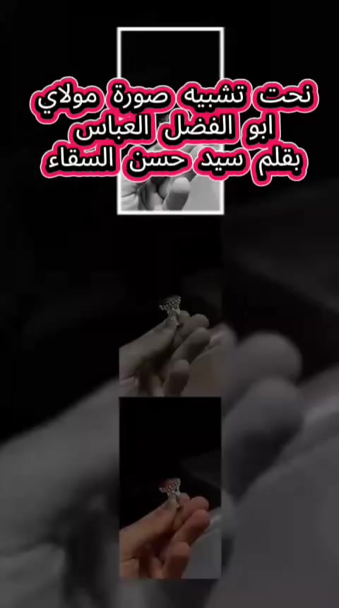 نحت سيد حسن السقاء 
للتواصل والاستفسار الاتصال 
***********
