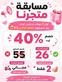 اقوى خصم • عروض اليوم • هدية بالتوصيل