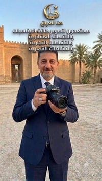 تصوير فعاليات • قناة هنا العراق • شاكر الربيعي