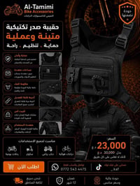 توصيل لجميع المحافضات 07725434475