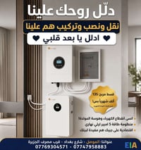 منظومة طاقة شمسية • انفيرتر Felicity • بطارية ليثيوم 5 كيلو • طاقة شمس...