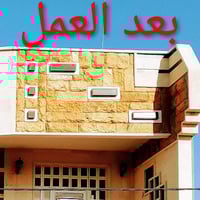 اسلام عليكم نقدم لكم اعمالنا في غسل الواجهيات بمواد بديل الجلي كما موض...