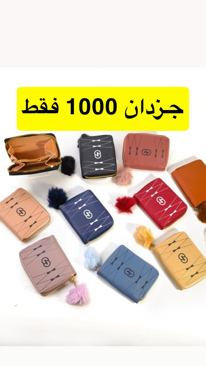 السلام عليكم زبائننا الكرام
تقبل الله صيامكم ❤️
جبنالكم قراصات وهدايا العيد 😍😍❤️
كل شي جديد وباسعار مناسبة جدا 😍😍
الموقع قرب مستشفى عنة مقابل ماركت بغداد 
يتوفر لدينا خدمة توصيل 🚚🚚
للاستفسار مراسلة الصفحة


**إذا كنت صاحب هذا الإعلان وتريد حذفه لأي سبب، رجاءا أرسل رسالة إلى الدعم الفني**