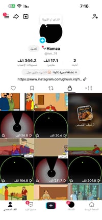 حساب تيك توك • انشائه عراقي