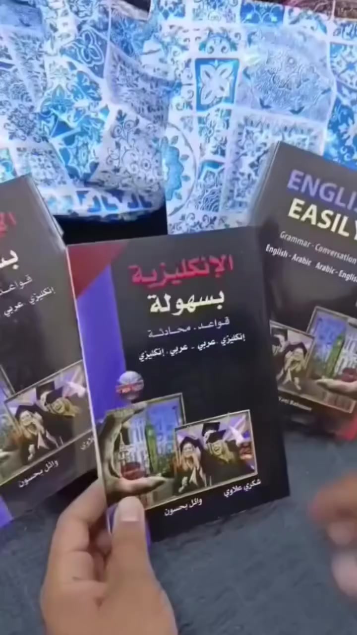 كتاب تعلم الانكليزية بسهولة🔹
السعر _15 الف و التوصيل مجاني لكافة محافظات العراق ✅افضل كتب تعليم اللغة الانكليزية بسهولة , 
تعلم وانت في البيت , كتاب أكثر من رائع .
محادثة , قواعد , معاني ومفردات , تكوين الجمل , طريقة اللفظ بالشكل الصحيح .... الخ
لغة الانكليزية .
يحتوي على أكثر من 110 موضوع , 
وكل موضوع حوالي 4 صفحات , 
بمجموع كامل 453 صفحة للكتاب .
سعر القطعتين ب 25 الف


**إذا كنت صاحب هذا الإعلان وتريد حذفه لأي سبب، رجاءا أرسل رسالة إلى الدعم الفني**