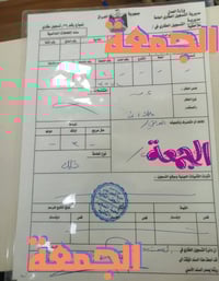 اللبيع رقمهة بل ١٨ الف بل يسرة السعر ١٢ مليون ‏‪07862040369‬‏