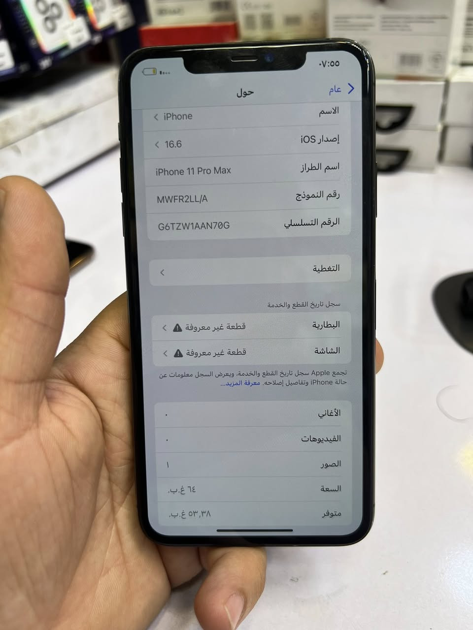 سلام عليكم ١١ برو ماكس مبدل بطارية وشاشة سعرة ٣٠٠ مكاني بغداد ***********
