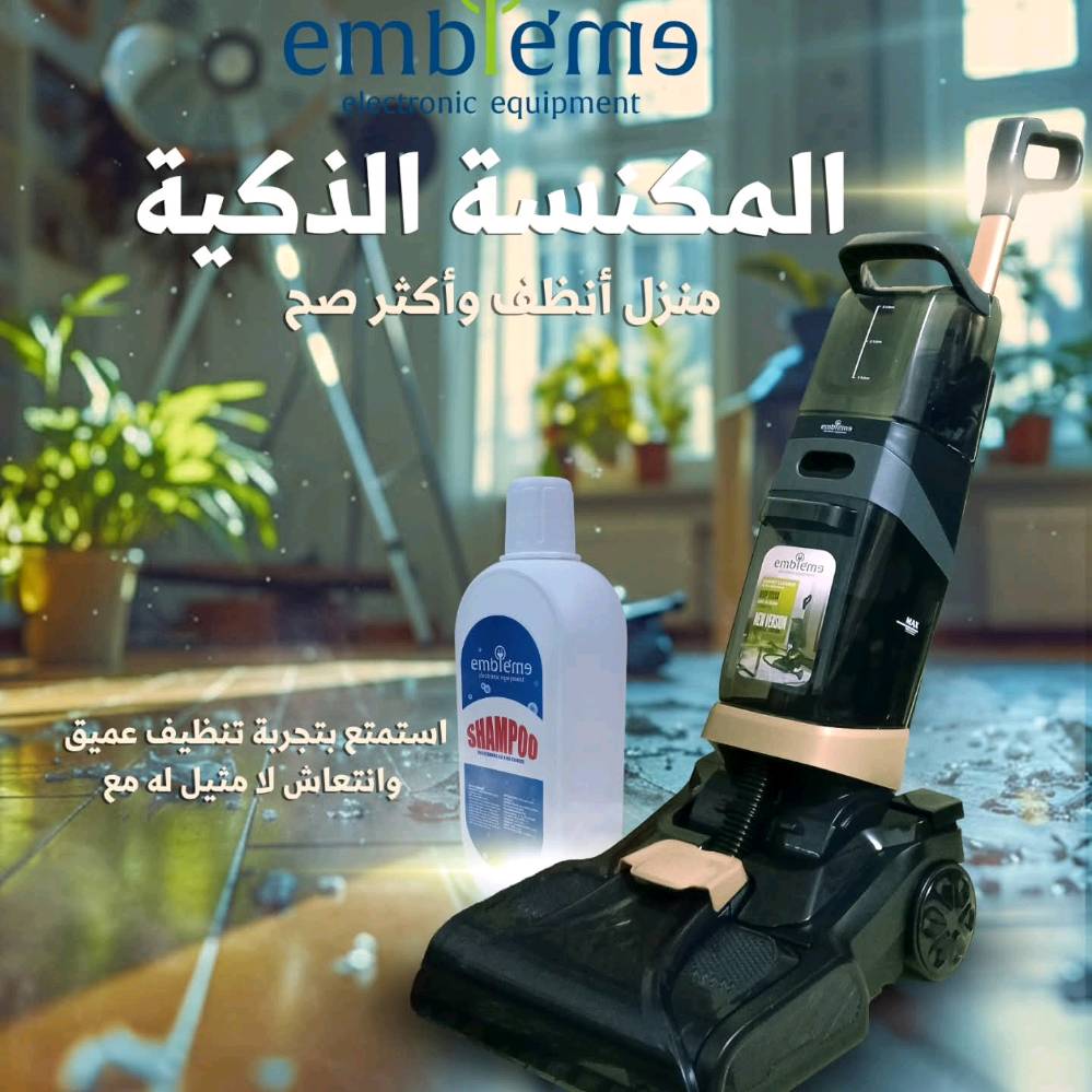 غسالة الزوالي البخارية من أمبليوم
تنظيف عميق بقوة البخار يصل إلى داخل الأنسجة ويزيل الأوساخ الصعبة بسهولة… بدون مواد كيميائية وبدون تعب.
مثالية لتنظيف: ✔ الزوالي والسجاد
✔ الكنب وتخم الأثاث
✔ مراتب النوم
✔ أرضيات المنزل
✔ داخل السيارة
نظافة حقيقية… وتعقيم فعلي لكل البيت.
أمبليوم… لأن النظافة مو بس شكل، النظافة صحة.
اكتب "بخار" في التعليقات أو الخاص لمعرفة السعر والتفاصيل.
#امبليوم
#Embleme
#غسالة_الزوالي
#مكنسة_بخار
#تنظيف_السجاد
تنظيف_الكنب
تنظيف_السيارة
تنظيف_عميق
أجهزة_منزلية
بغداد
العراق