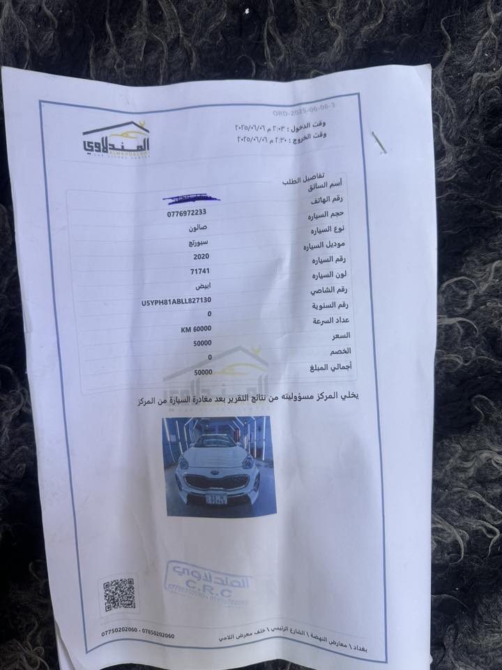 سبورتج 2020 وارد خليجي السعر 198  ***********
