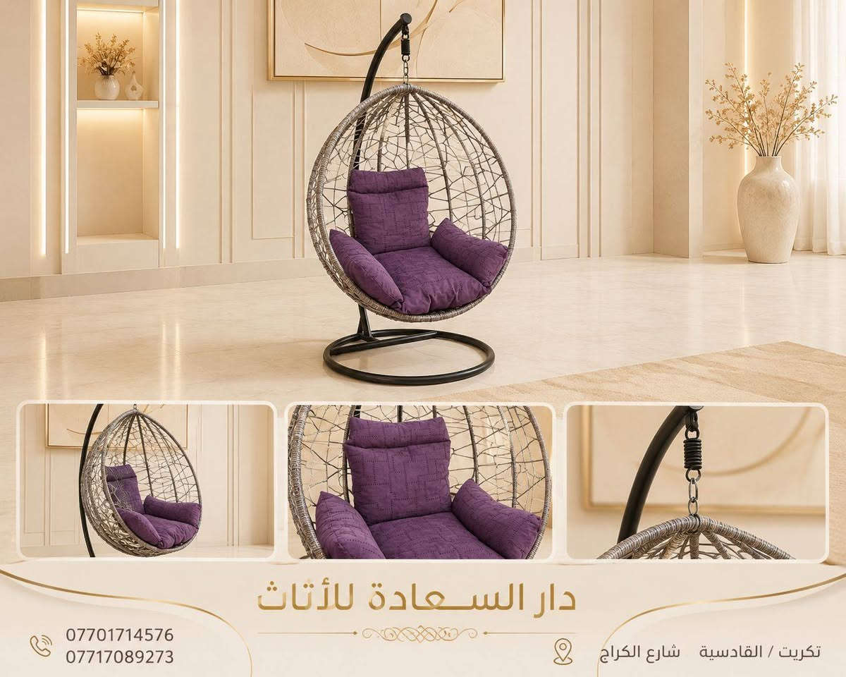 تتوفر لدى شركة دار السعادة للأثاث في تكريت القادسية شارع الكراج زورونا تجدون ما يميزكم🌹


**إذا كنت صاحب هذا الإعلان وتريد حذفه لأي سبب، رجاءا أرسل رسالة إلى الدعم الفني**