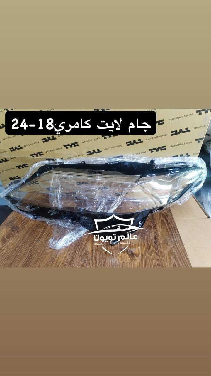 يتوفر لدينا جامات لايت نوعية درجة اولى( كامري _كورلاخليجي_  كورلا أمريكي _راف فور_ كورلا كروس_  هايلندر )

 العنوان موصل صناعة المعارض الشارع الوسطي

يوجد توصيل لجميع مناطق
 العراق

***********
