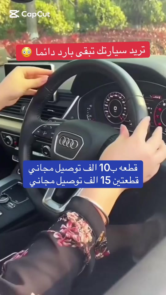 تخفيضات الكبرى 😳😳 سعر ب10 الف توصيل مجاني سعر قطعتين 15 الف توصيل مجاني #سيارات #مضلة 


**إذا كنت صاحب هذا الإعلان وتريد حذفه لأي سبب، رجاءا أرسل رسالة إلى الدعم الفني**
