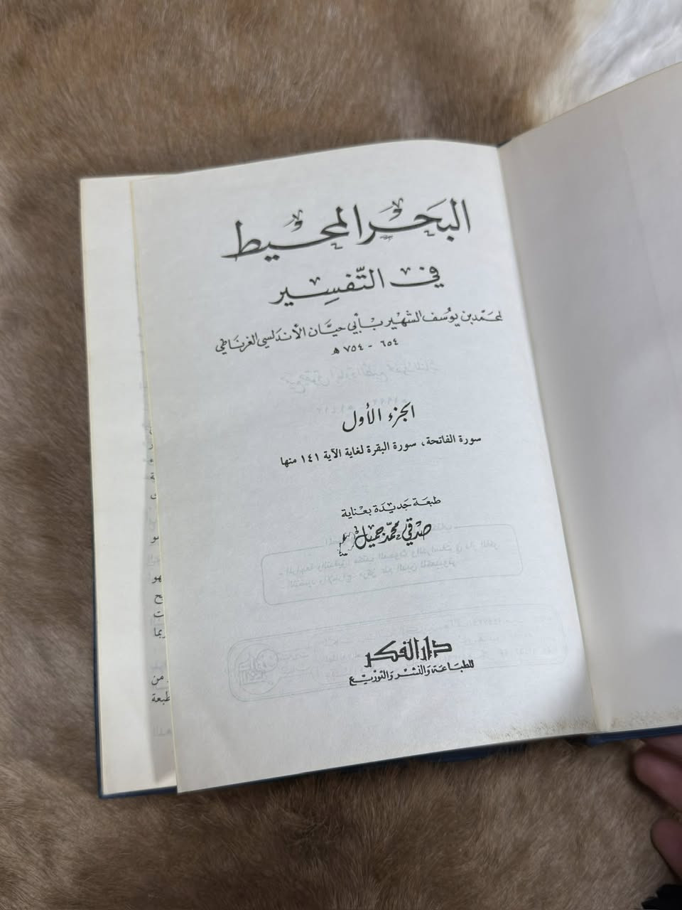 كتاب البحر المحيط في التفسير

✍🏻 تأليف: الإمام أبي حيان الأندلسي الغرناطي (ت 745 هـ)
🔺 طبعة جديدة بعناية: صدقي محمد جميل

المرجع الأول والأهم من بين تفاسير القرآن الكريم لمن يسعى لدراسة وجوه الإعراب والمسائل النحوية واللغوية. يقع الكتاب في 11 مجلدًا شاملة الفهارس.

📚 أولاً: محتويات الكتاب وهيكله العام
يتضمن الكتاب تفسيراً شاملاً لكامل سور القرآن الكريم من سورة الفاتحة إلى سورة الناس. يعتمد أبو حيان في بناء كل سورة وآية على هيكلية علمية صارمة تشمل:

▪️ مقدمة السورة:
يذكر فيها اسم السورة، مكان نزولها (مكية أم مدنية)، عدد آياتها، وفضلها إن ورد.

▪️ شرح المفردات (التحليل اللغوي):
يبدأ بفك ألفاظ الآية كلمة كلمة قبل الإعراب، مبيناً معناها اللغوي، وأصلها الاشتقاقي، وتصريفها الصرفي.

▪️ أسباب النزول والنسخ:
يورد الروايات المتعلقة بظروف نزول الآيات، ويبين الأحكام العقدية أو الفقهية والناسخ والمنسوخ المرتبط بها.

▪️ وجوه الإعراب (النواة الأساسية):
يفصل إعراب الجمل والكلمات تفصيلاً دقيقاً مع استعراض الأوجه الجائزة والممتنعة.

▪️ المعنى الإجمالي والتناسب:
يختم بربط الآية بما قبلها وسياقها العام ليتضح المعنى الكلي للمطلع.

📜 ثانياً: مميزات كتاب البحر المحيط
▪️ الموسوعية النحوية الفريدة:
حشد فيه الإمام آراء أئمة النحو المتقدمين والمتأخرين، وينقل بكثافة عن المدارس النحوية المختلفة (البصرية، الكوفية، والبغدادية)، مع مناقشة آرائهم وترجيح ما يراه أقوى بالدليل.

▪️ الاستيعاب المذهل للقراءات وتوجيهها:
يتميز بذكر القراءات القرآنية العشر المتواترة، بل ويتوسع في ذكر القراءات الشاذة. ولا يكتفي بسردها بل يوجهها لغوياً ونحوياً مبيناً أثر اختلاف القراءة على المعنى التفسيري.

▪️ الاستشهاد بالشعر العربي المستفيض:
يعتمد على لغة العرب الأصيلة ويستشهد بمئات الشواهد الشعرية من لسان العرب لإثبات صحة الأوجه الإعرابية أو المعاني اللغوية المستعملة في القرآن.

▪️ العناية بالنواحي البلاغية والبيانية:
يتناول الاستعارات، الكنايات، التشبيهات، والمحسنات البديعية الواردة في الآيات لإظهار وجه الإعجاز البياني للقرآن.

▪️ موقف صارم من الإسرائيليات والباطنية:
حرص أبو حيان على تنقية تفسيره؛ فابتعد تماماً عن الروايات الإسرائيلية الضعيفة والحكايات الخرافية، وحارب بشدة تأويلات الفلاسفة وأصحاب المذاهب الباطنية.

▪️ الأمانة العلمية العالية:
عند نقله من التفاسير السابقة (مثل كشاف الزمخشري، وتفسير ابن عطية)، كان ينسب كل قول إلى صاحبه بدقة، ويناقش أفكارهم بعقلية ناقدة.

💰السعر: 100 

#مكتبة_عتيق
#البحر_المحيط_في_التفسير
#أبو_حيان_الأندلسي
#علوم_القرآن
#التفسير_اللغوي


**إذا كنت صاحب هذا الإعلان وتريد حذفه لأي سبب، رجاءا أرسل رسالة إلى الدعم الفني**