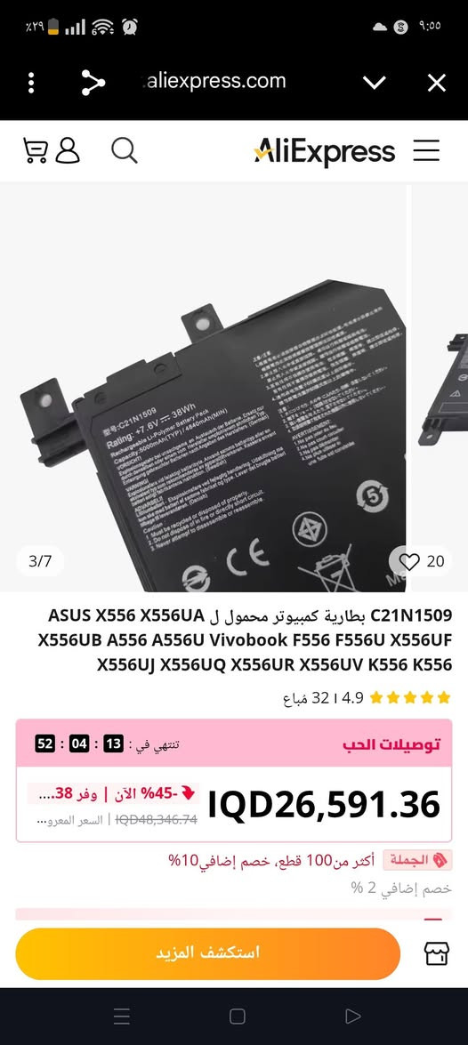 سلام عليكم. للبيع
ب18 الف مع توصيل 
C21N1509 بطارية كمبيوتر محمول ل ASUS X556 X556UA X556UB A556 A556U Vivobook F556 F556U X556UF X556UJ X556UQ X556UR X556UV K556 K556


**إذا كنت صاحب هذا الإعلان وتريد حذفه لأي سبب، رجاءا أرسل رسالة إلى الدعم الفني**