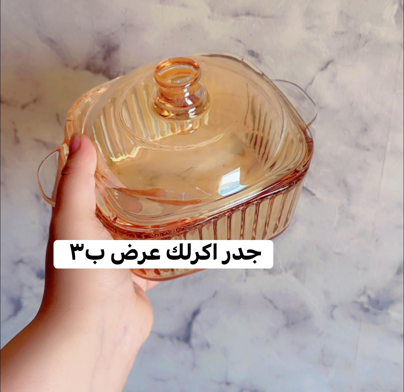 غلاف اوتي. لحمايه الملابس. القطعه الفين. 

جدر بايركس  عرض ب٣ 

تراكات العيد خامه والوان وقياسات تجنن واسعار احلى 

اسماك زينه فايتر الوان جميله. 

كوزمتك. + ملابس. داخليه نسائي + اطفال 

كولشي متوفر الفحص بوجود المندوب فقط قبل دفع الحساب. 
الطلب من ٥ الف وفوك مجاني 
من ٤ الف وجوه توصيل الف.


**إذا كنت صاحب هذا الإعلان وتريد حذفه لأي سبب، رجاءا أرسل رسالة إلى الدعم الفني**