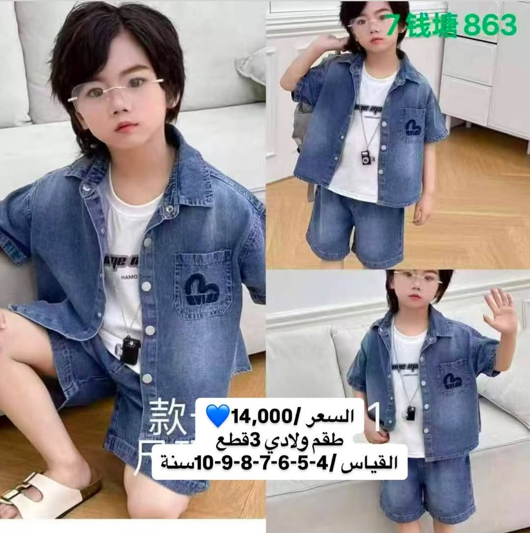 📌📌, السعر و القياس داخل الصورة
أفرعنا :
1. الجهاد
2. الدورة
3. الزعفرانية
4. المحمودية
5. البياع
6. بغداد الجديدة
7. البنوك
تنويه: ليس لدينا أي فرع آخر
للحجز والتواصل:
• مراسلة الصفحة
. أو على رقم الواتساب ***********
https://t.me/Mustafabarbie/ رابط قناة الجملة

رابط مجموعة واتساب/ https://chat.whatsapp.com/LwdjEGvulMO2ALdEiVWZXQ?mode=gi_t

الرقم الخاص بلجمله /***********

التوصيل متوفر لجميع محافظات العراق .. 🚕🚕
ー
