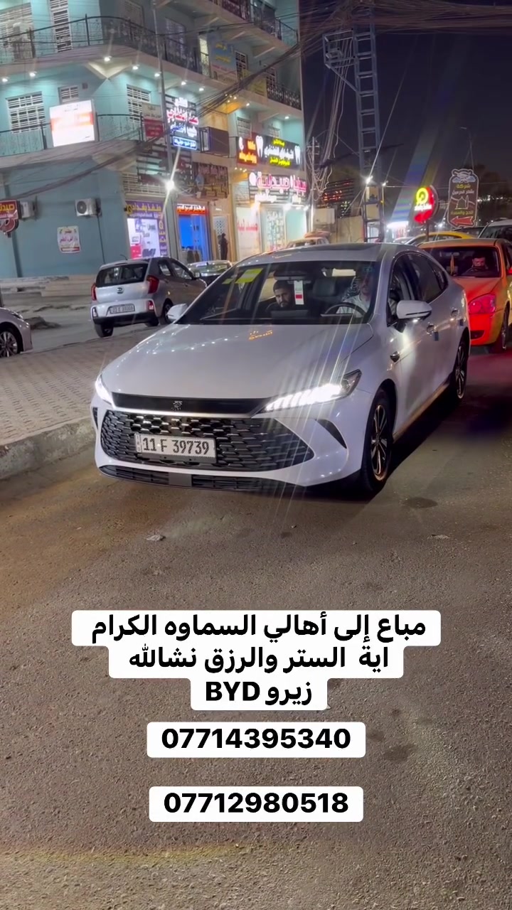https://www.facebook.com/share/r/1EqQAdwpgR/?mibextid=wwXIfr


**إذا كنت صاحب هذا الإعلان وتريد حذفه لأي سبب، رجاءا أرسل رسالة إلى الدعم الفني**