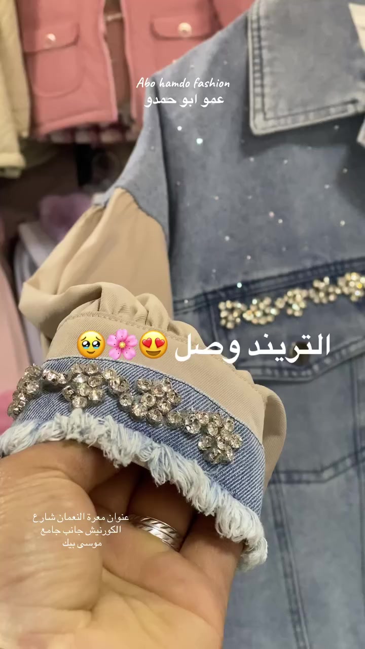 كتان مع جينز يعني تريند من عنا وبس من #ازياء_وسبورات_ابو_حمدو_ #معرة_النعمان_شارع_الكورنيش_مقابل_جامع_موسى_بيك_محل_عمو_ابو_حمدو #اختي_منعرف_حظك_بشع #محل_عمو_ابو_حمدو @متابعين


**إذا كنت صاحب هذا الإعلان وتريد حذفه لأي سبب، رجاءا أرسل رسالة إلى الدعم الفني**