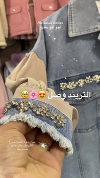 كتان • جينز • معرة النعمان