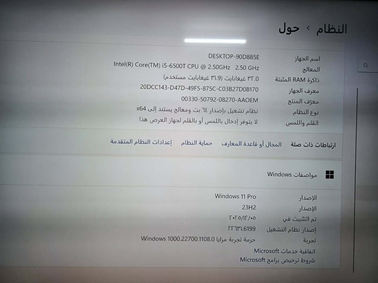 السلام عليكم ميني PC 
للبيع 
مواصفات كور  5i
هارد ٥١٢ SSD
رامات ١٦×٢=٣٢
وندوز ١١
جهاز نضيف كلش سعر ٢٥٠ ألف 
لتواصل ***********
