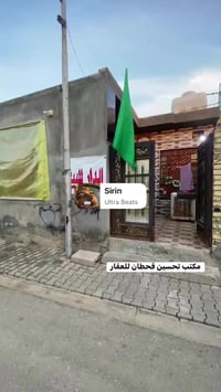 الديوانية • ١٥٠م • زرعي سند ٢٥