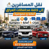 خدمة سياحية • ٢٤ ساعة • تدليل