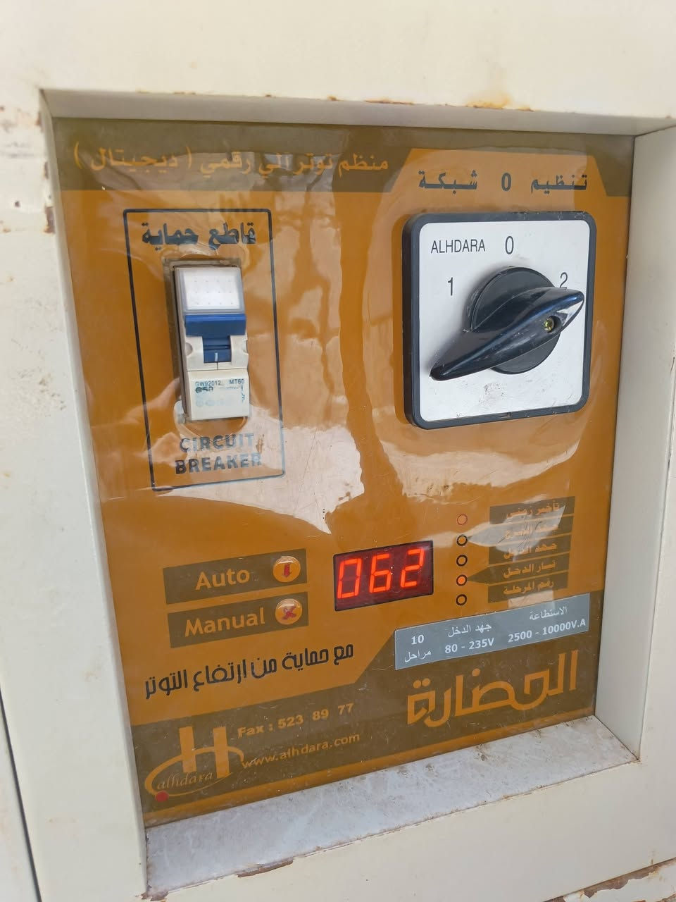 رافع حضارة ابو 10 للبيع رقم ***********
