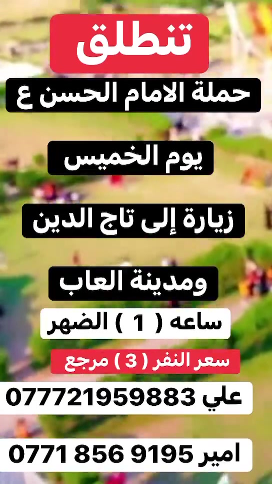 تابعو النشر عبر الواتساب
علي ***********

