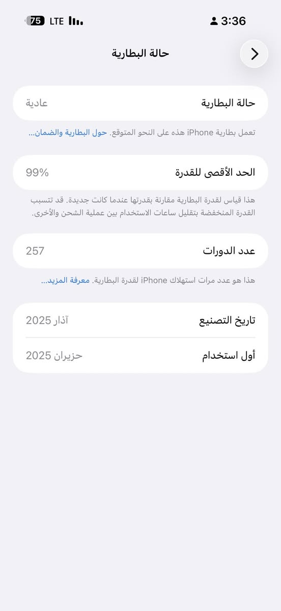 آيفون 16 بروماكس 
ذاكرة 256 
بطارية 🔋 99
مابيه شخط واحد 
آخر تحديث 
بعده بالضمان   
ABM شرق اوسط 
وياه 4 كفرات 
كارتونة مطابقة والكيبل 
السعر 1375 قفل 🔒 
***********
