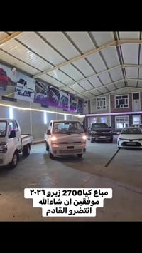 كيا حمل ٢٠٢٦ • زيرو • ديالى جديدة الشط