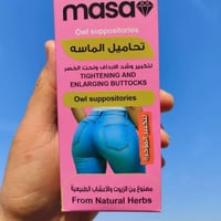 تحاميل الماسه • تكبير الأرداف • نحت الخصر