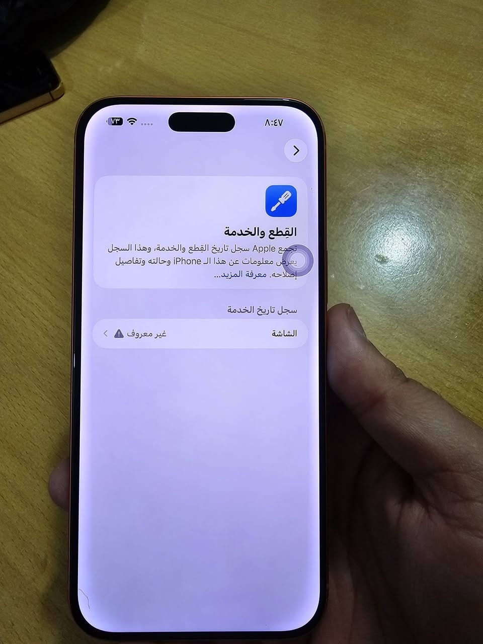 السلام عليكم ايفون ١٧ برو ماكس مليون ٣٠٠ مبدل شاشة  ذاكرة 512 بطارية 100   ***********
