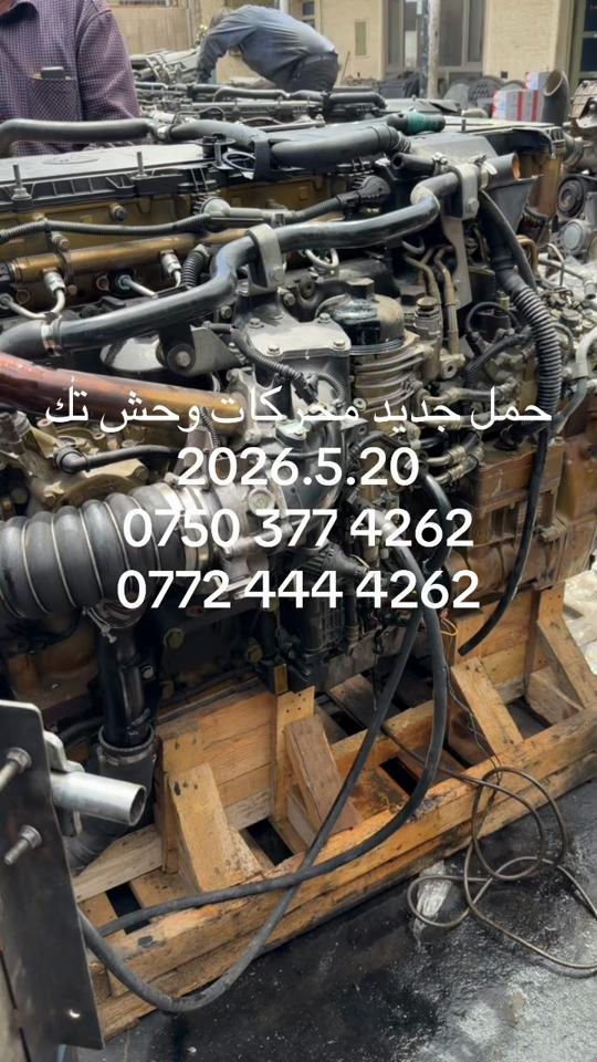 أنواح محركات و گيرات وحش موجود  العنوان أربيل صناعة الشيمالية *********** *********** #بصره_بغداد_ميسان_ذي_قار_كل_المحافظات #أكتروس_مرسيدس🇩🇪 #foryou #foryoupage #تريلات 
