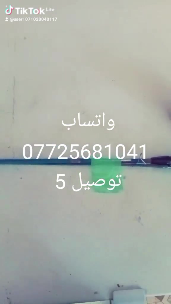 العنوان بابل الكفل حي العسكري مقابل مدرسة المقاصد للبنات 
ادخل الصفحه واطلب إلي يعجبك


**إذا كنت صاحب هذا الإعلان وتريد حذفه لأي سبب، رجاءا أرسل رسالة إلى الدعم الفني**