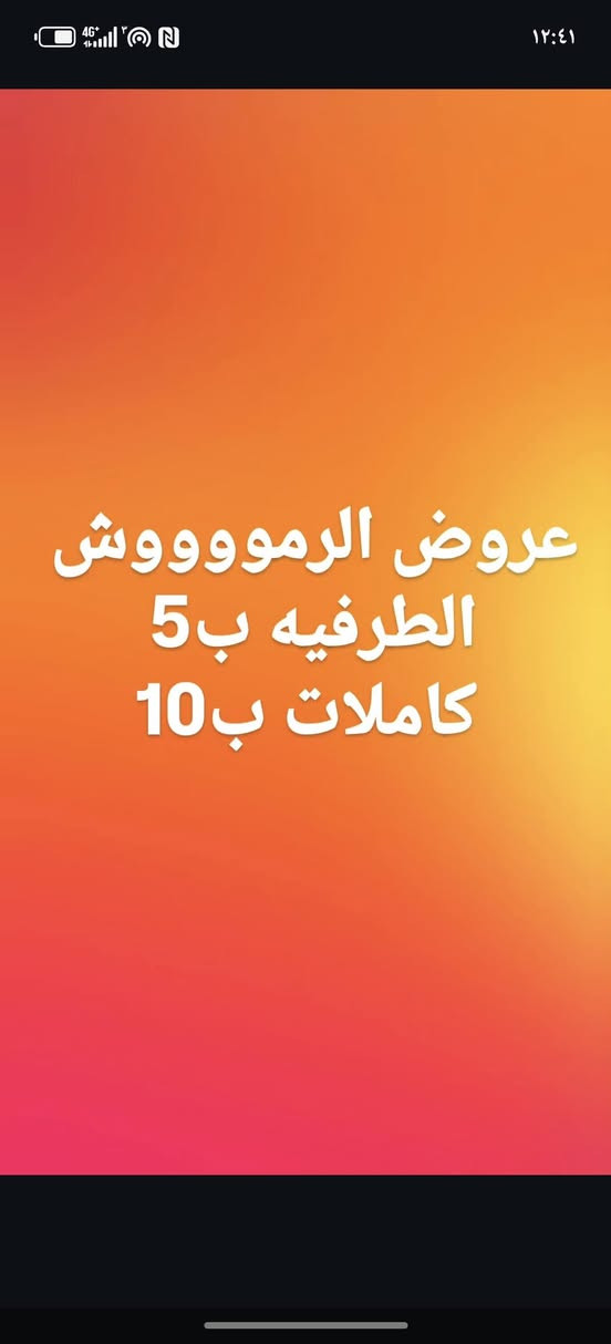 صالون رزان للسيدات 
عروض لباجر بس  متواجدة من ساعه 10 صبح لحد ساعه 9 بليل

صبغ وميش بس ب30 ألف  حسب الطلب لون اليعجبكم 

انواع تاتو حواجب بس ب 28
باحبار كوريه وامريكيه اصليه 100% 

تنضيف بشرة وحفافه ب10 
تنضيف بشرة عادي ب5
تنضيف بشرة عميق ب10

 رموش 
الطرفيه ب5
كاملات ب10 مع ضمان شهرين  

تسريح الشعر القصير ب25
تسريح شعر للكتف ب30 
تسريح شعر نص الضهر ب40 
تسريح شعر طويل ب50 
وإذا شعر طويل كلش وثخين ب75 وضمان  

معالج شعر بارد القصير ب10 
الطويل ب15


**إذا كنت صاحب هذا الإعلان وتريد حذفه لأي سبب، رجاءا أرسل رسالة إلى الدعم الفني**