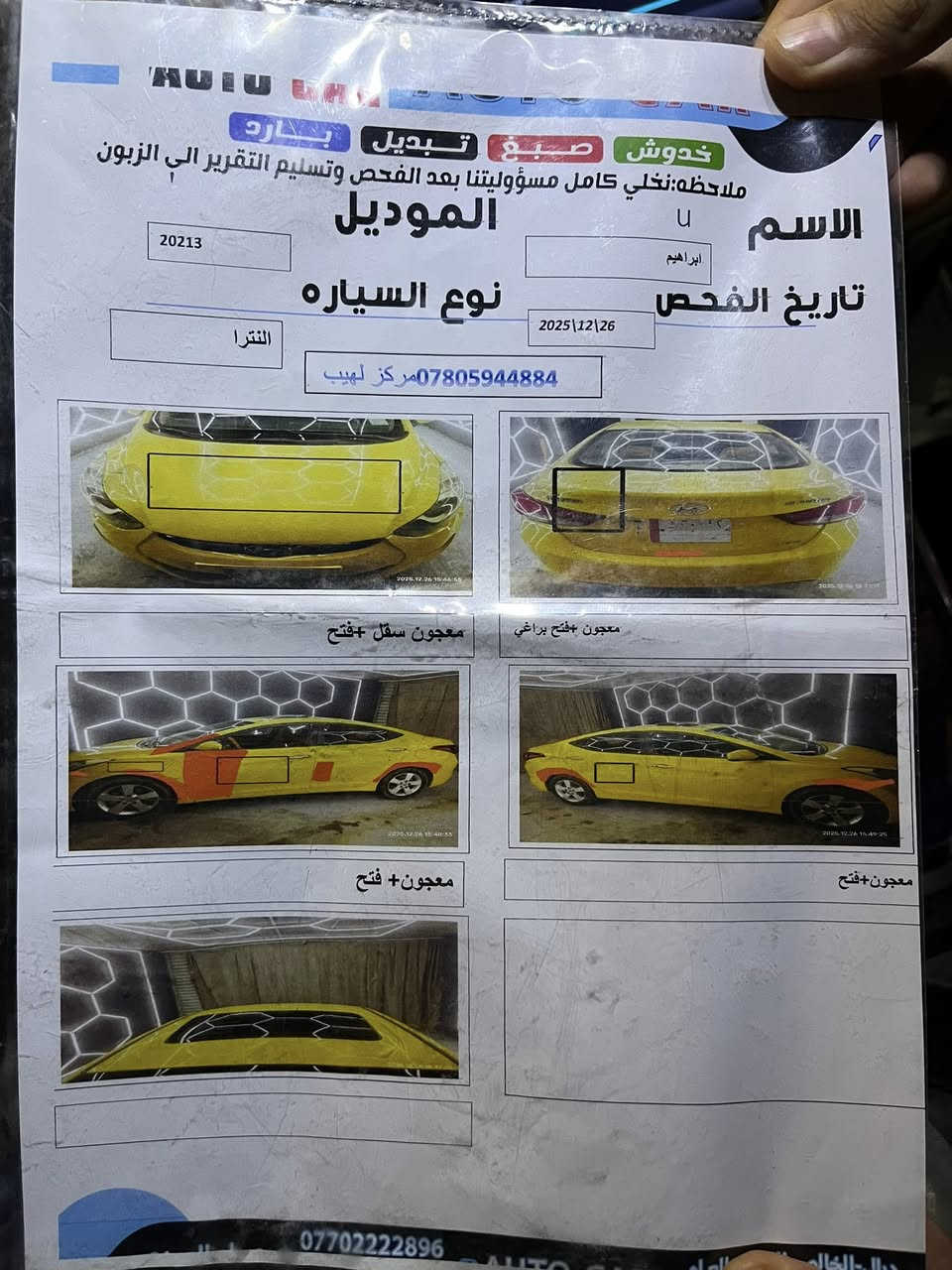 السلام عليكم النترا  خليجي 2013 فول فتحه بصمه سونار جديد سونار موضح بلمنشور مصفره هيئه وغرامات رقم بغداد جديد بسمي مداور ثاني يوم تخم تاير جديد حداديه منتازه كير مكينه كفاله من تبخير والتنقيص  السعر 107 وبيه مجال


**إذا كنت صاحب هذا الإعلان وتريد حذفه لأي سبب، رجاءا أرسل رسالة إلى الدعم الفني**