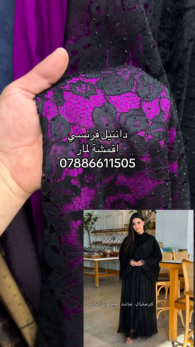 اقمشة لمار 

#لمار_للاقمشة #اقمشة_لمار


**إذا كنت صاحب هذا الإعلان وتريد حذفه لأي سبب، رجاءا أرسل رسالة إلى الدعم الفني**