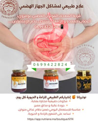 القولون العصبي • بومزوي • بروتين طبيعي