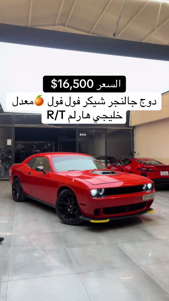 #دوج_جالنجر 2017 السعر 165$ ورقة بلاش 🔥 اتصل *********** اتصل *********** #مكان_اربيل #جالنجر #جالنجرsrt #مصطفی_كارس 
