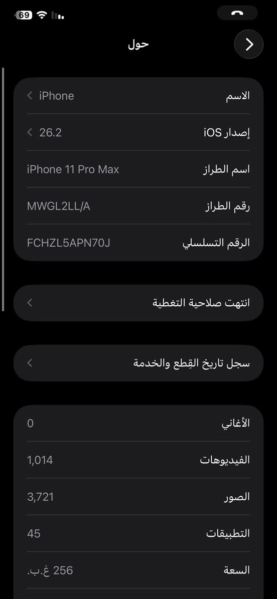 📱11 PRO MAX
مكفول 

لون ابيض 🤍

امريكي 

ذاكره 256👌

بطاريه 76 بلادي🔋
للاستفسار خاص موجود 
مكاني الحمزه الغربي


**إذا كنت صاحب هذا الإعلان وتريد حذفه لأي سبب، رجاءا أرسل رسالة إلى الدعم الفني**