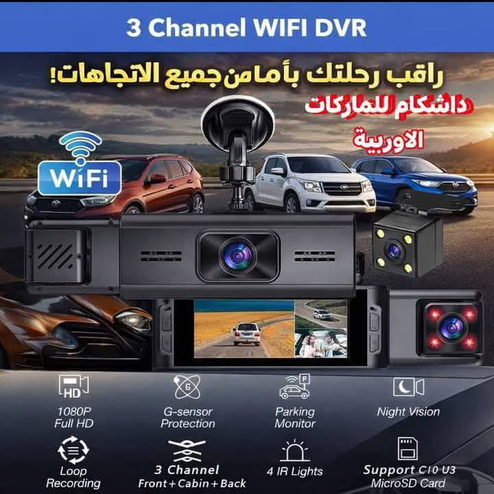 رجع العرض🔥 تخفيضات  35 الف مع توصيل المجاني
عزيزي السائق اضمن حقك القانوني والعشائري  
مع كاميرا  داشكام🎥 واي فاي . 
الغنية عن التعريف 🎥 والأصلية امزون 🔖 
تخفيض اسعار 35 الف مع توصيل 
كامرا سيارة بثلاث كامرات امامي وداخل سياره وخلف سياره فديو وصوت ليلي نهاري واي فاي 🌐. تطبيق على الموبايل 📱
تدعم لغة العربية 
شرط كبس شركة والدقة من  HD1080 إلى k4 ليلي نهاري 
كامرا سيارة ذكية  تصوير بدقة عالية اج دي تصورلك الشارع من الأمام . وتصورلك الي يصعد وياك بسياره فديو وصوت  وتوصلك خلف سياره.. شاشه عرض تحكم منفذ رام. تصوير ليلي نهاري. تشتغل ع جداحه مال سياره.شحن حديث تايب سي . تدعم شحن .🔋 اصليه امزون . السعر مع توصيل 35 الف 
توصيل كل العراق متوفر 🚕 مجاناً 
توصلك جاهزه متعبك كبل تلزكها بجامه وتخليها بجداحه  

 لتثبيت الحجز رقمك وعنوانك خاص وبخدمتك


**إذا كنت صاحب هذا الإعلان وتريد حذفه لأي سبب، رجاءا أرسل رسالة إلى الدعم الفني**