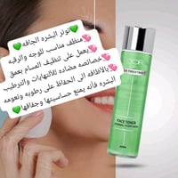 مستحضرات تجميل • للبيع